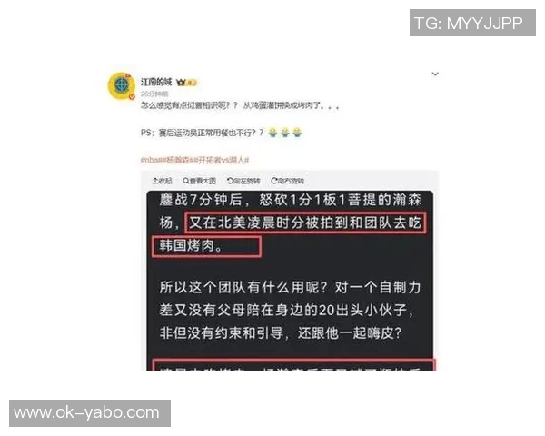 队记揭秘杨瀚森夜宵习惯NBA球员赛后放松不加练